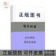 汉语葡萄牙语大数据百科术语辞典大数据战略重点实验室科学出版 新书 社 正版