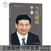 正版 书 包邮 于果许林江西人民出版 社