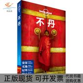 正版 书 包邮 孤独星球LonelyPlanet旅行指南系列不丹无澳大利亚LonelyPlanet公司者郭翔者中国地图出版 社