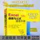 正版 速查手册第2版 书 包邮 Excel函数与公式 赛贝尔资讯清华大学出版 社