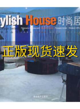 【正版书包邮】风尚设计丛书主题餐饮时尚居室前沿酒店现代办公KTV酒吧五本一套深圳市南风窗文化发展有限公司湖南美术出版社