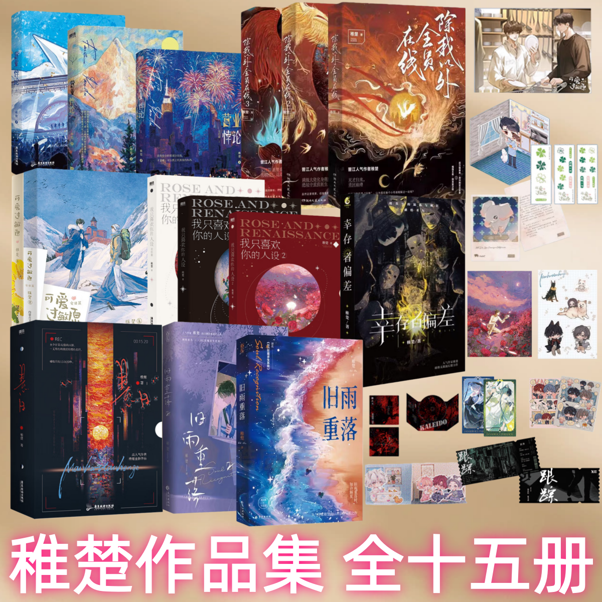稚楚悬日可爱过敏原营业悖论