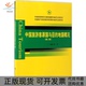 地国概况胡华中国旅游出版 社 包邮 中国旅游客源国与目 正版 书
