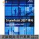 正版 书 包邮 SharePoint2007精粹贾米森卡德里汉利陈宗斌机械工业出版 社