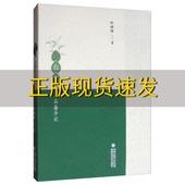 白茶品鉴手记林姑陈福建科学技术出版 包邮 书 社 正版