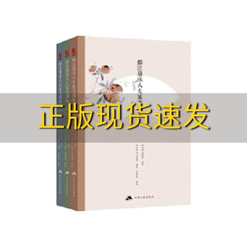 【正版书包邮】点注唐宋八大家文读本沈德潜鲁林华校江苏人民出版社
