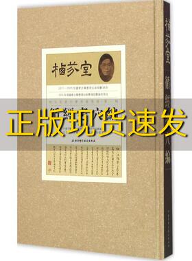 【正版书包邮】循经考穴编严振牛亚华北京科学技术出版社