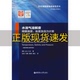 正版 张金川华东理工大学出版 书 水溶气溶解度根据温度盐度及压力计算原著第二版 社 包邮