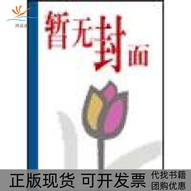 【正版书包邮】石油钻采机械概论李继志中国石油大学出版社