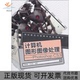 计算机图形图像处理PhotoshopCS3郑国强高等教育出版 包邮 书 社 正版