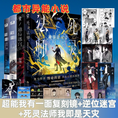 超能我有一面复刻镜12+逆位迷宫