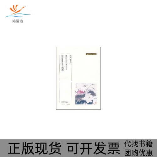 【正版书包邮】Illustrator教程母春航薄玉改北京大学出版社