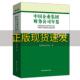 中国企业集团财务公司年鉴2018中国财务公司协会中国财务公司协会中国金融出版 包邮 书 社 正版