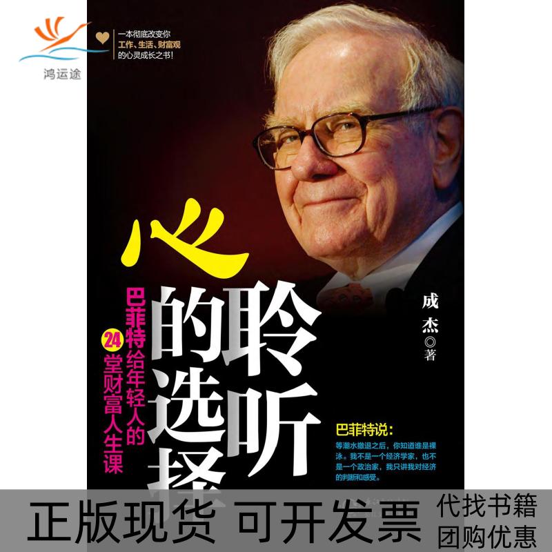 【正版书包邮】以德育人以文化人民办高校立德树人创新与实践陈优生暨南大学出版社