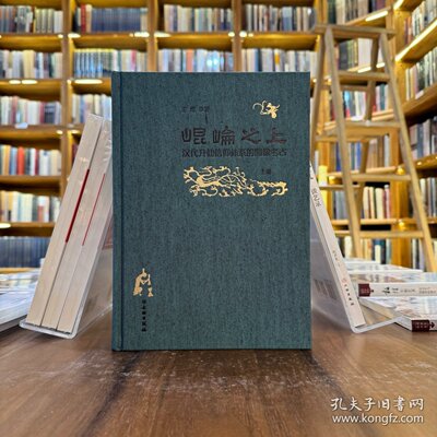 昆仑之上汉代升仙信仰体系的图像