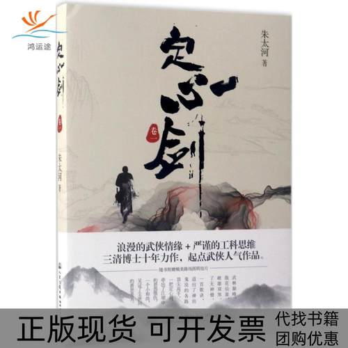 【正版书包邮】定心剑卷1朱太河人民交通出版社股份有限公司