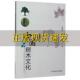 中国树木文化林晓民王少先高文中国农业出版 包邮 书 社 正版