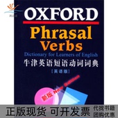 包邮 书 牛津英语短语动词词典英语版 牛津大学出版 社 社牛津大学出版 正版