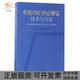 铁路车务安全管理技术与方法赵峻唐强中国铁道出版 包邮 书 社 正版