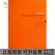 正版 书 包邮 罗拉 奋斗Excel2007菜鸟升职记ExcelHome人民邮电