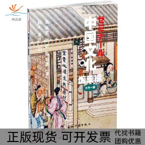 【正版书包邮】医药梁永宣赵歆甄雪燕铃木基井王岳川丛书作五州传播出版社