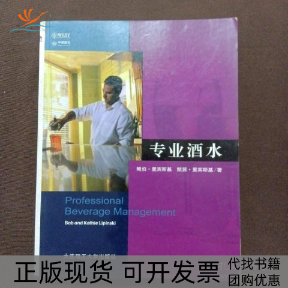 【正版书包邮】专业酒水鲍伯里宾斯基凯茜里大连理工大学出版社