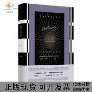 【正版书包邮】伏尔泰传傅雷译本法安德烈莫洛亚傅雷上海译文出版社