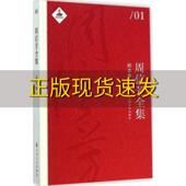 正版 书 包邮 周信芳一黎中城单跃进上海文化出版 社