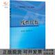 普通高等教育十二五规划教材线代数唐忠明滕冬梅科学出版 新书 社 正版
