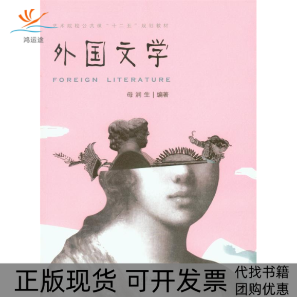 【正版书包邮】外文学润生作重庆大学出版社,书籍/杂志/报纸,大学教材,淘宝优惠券,粉丝福利购,淘宝优惠卷