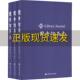图书馆杂志2016年合订本上中下册图书馆杂志社上海科学技术文献出版 包邮 书 社 正版