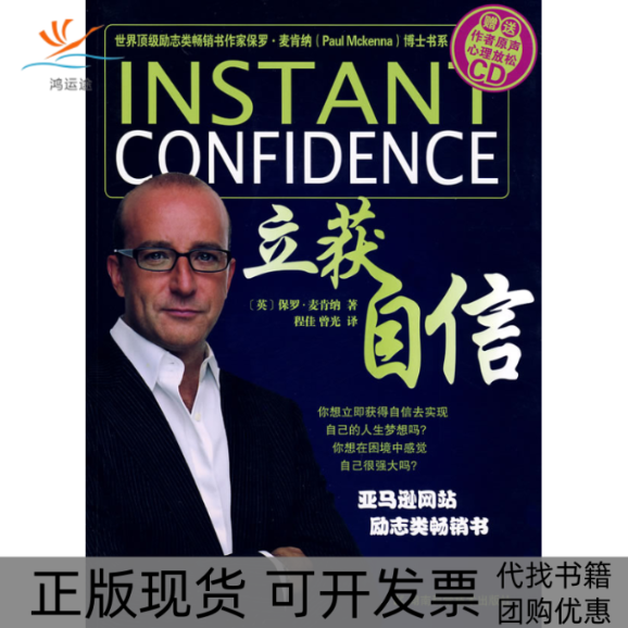 【正版书包邮】立获自信曾光程佳湖南科技出版社