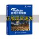 Vulkan应用开发指南格拉汉姆塞勒斯GrahamSellers李晓波人民邮电出版 社 包邮 正版 书