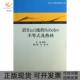 正版 Sobolev不等式 书 包邮 沿Ricci流 及热核张旗北京大学出版 社