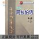 新编阿拉伯语5张洪仪外语教学与研究出版 包邮 书 社 正版