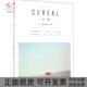 正版 书 包邮 谷物2深陷温柔生活Cereal辑部中信出版 社