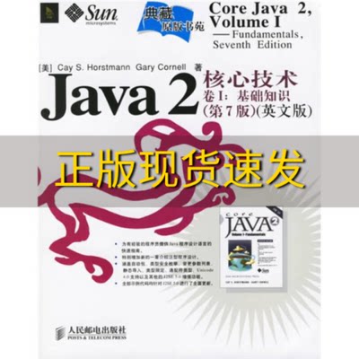 【正版书包邮】Java2核心技术卷1基础知识第7版英文版霍斯特曼康奈尔人民邮电出版社