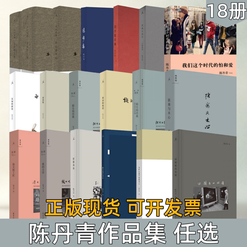 陈丹青文学回忆录退步集笑谈大