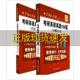 于慧光明日报出版 全2册 社 库存考研英语真题100篇 正版