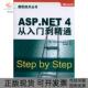 正版 书 包邮 ASPNET4从入门到精通Shepherd清华大学出版 社