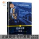 悲惨世界维克多雨果杨思静上海外语教育出版 包邮 书 社 正版