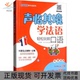 声临其境学法语轻松玩转口语卫牧婵郭珍旅游教育出版 包邮 书 社 正版