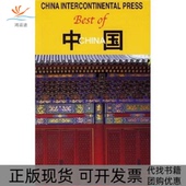 加LawE劳日木村彩美五洲传播出版 社 包邮 旅游指南中国日文版 正版 书