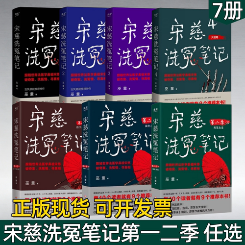 宋慈洗冤笔记第一二季活字杀人案