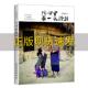 正版 书 包邮 俺心中有一头骆驼原老未人民邮电出版 社