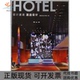 书 康琪 编 精品文化工作室 张海云 设计速递酒店设计 译大连理工大学出版 社 王连双 包邮 景观与建筑设计系列 正版
