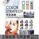 正版 商业应用南云治嘉黄文娟中国青年出版 书 色彩战略色彩设计 社 包邮