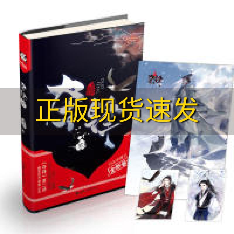 【正版书包邮】没有赠品夺锋2晋江微博气奇情武侠作品夺锋第二册撼动百万读者心灵黑水白山世界知识出版社