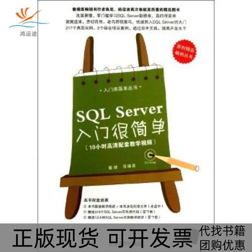 【正版书包邮】SLServer入门很简单秦婧清华大学出版社