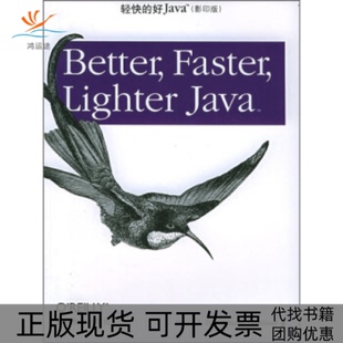 【正版书包邮】轻快的好Java塔特格特兰德东南大学出版社